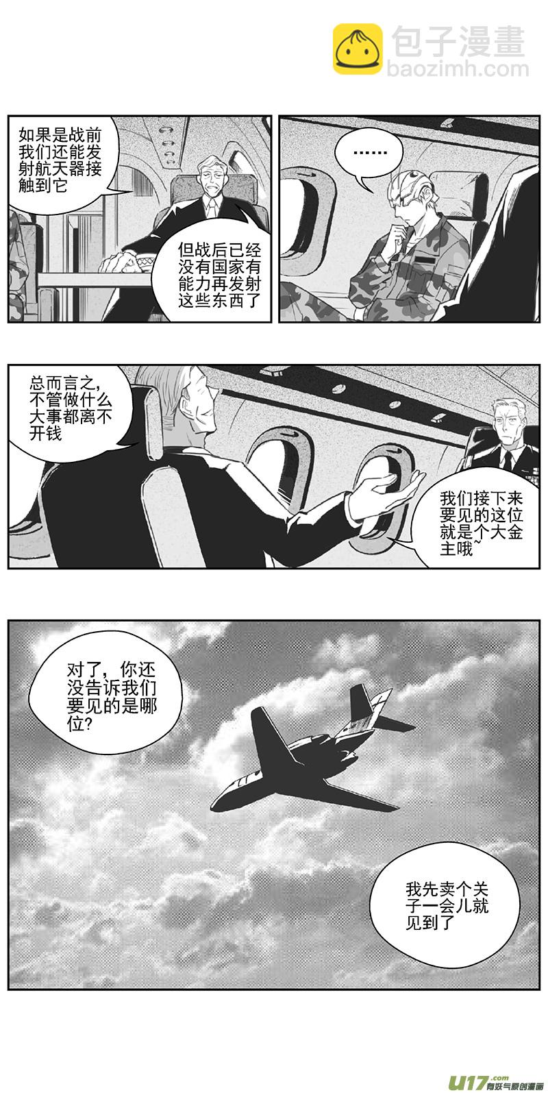 🍶雏蜂 377：第三部206  注视 第31页