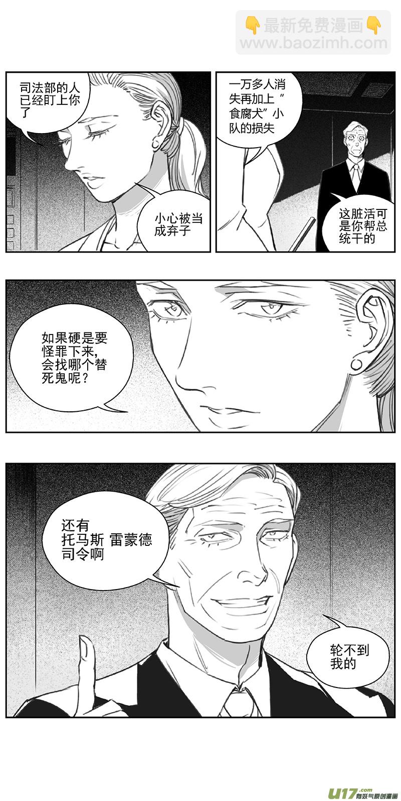 🍶雏蜂 377：第三部206  注视 第5页