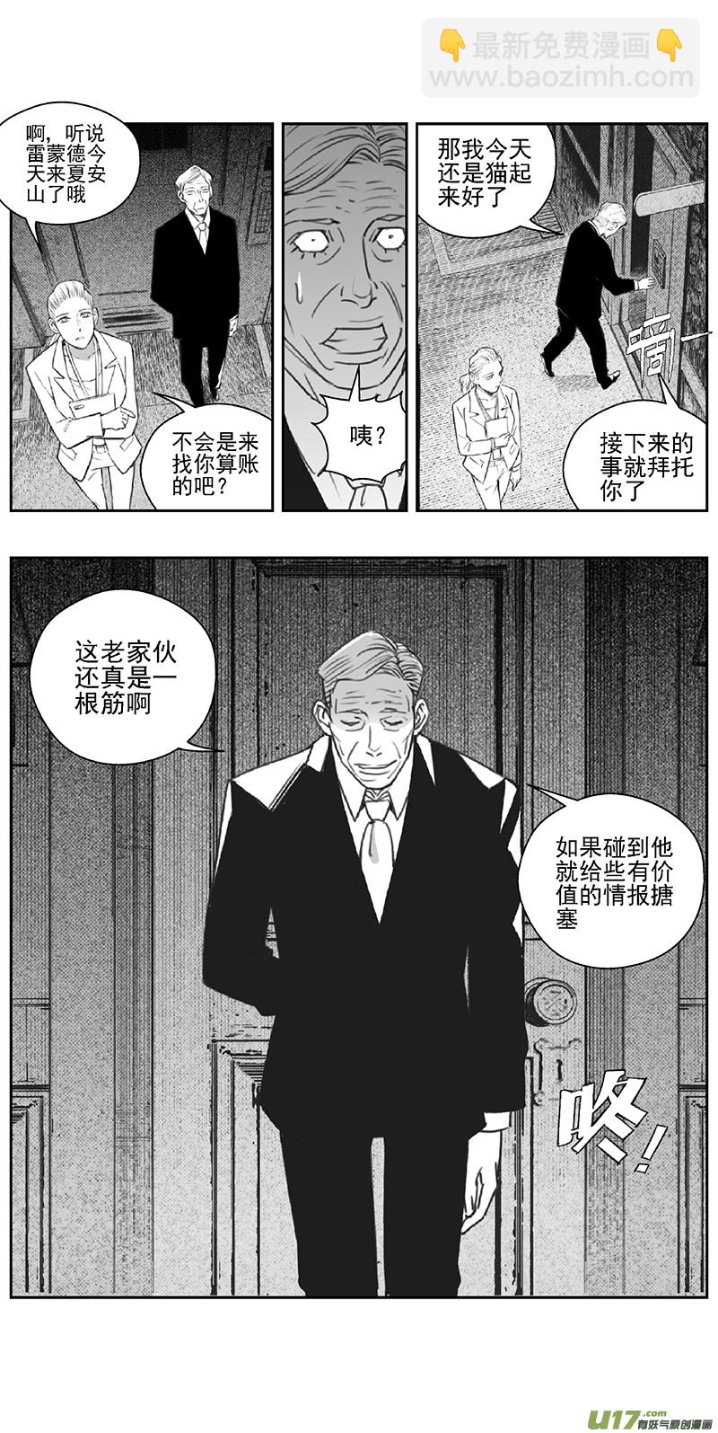 🍶雏蜂 377：第三部206  注视 第6页
