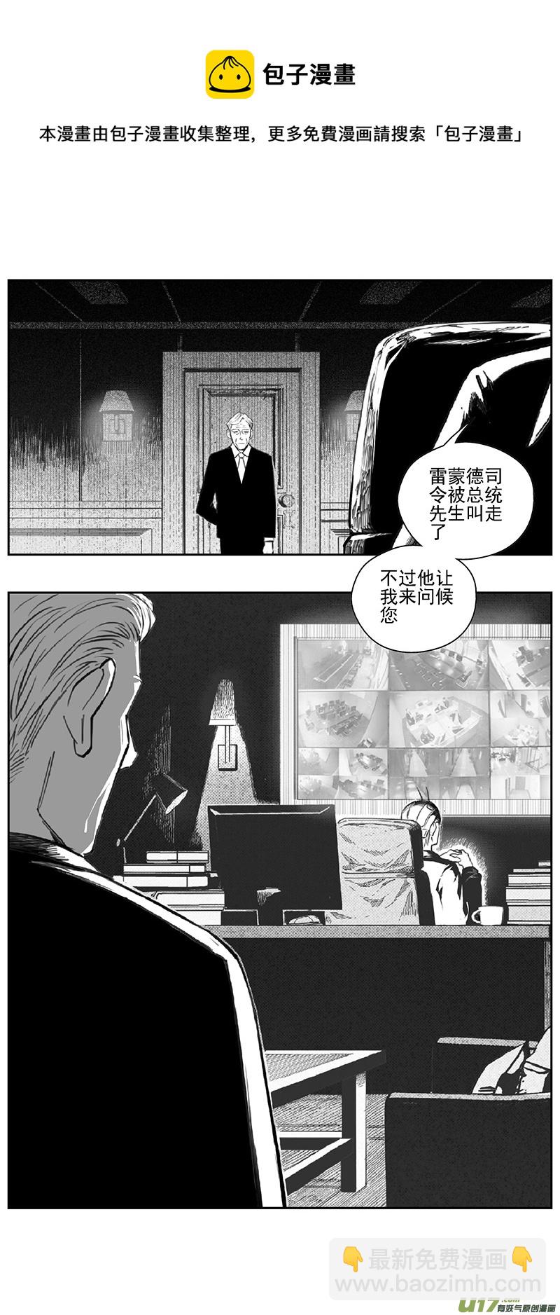 🍶雏蜂 377：第三部206  注视 第7页