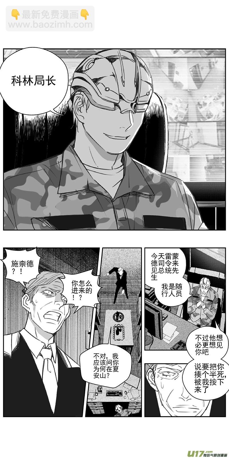 🍶雏蜂 377：第三部206  注视 第8页