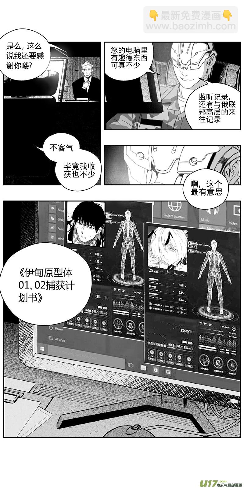 🍶雏蜂 377：第三部206  注视 第9页