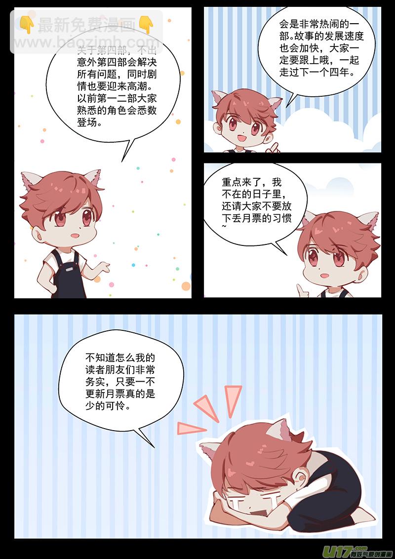 🍶雏蜂 寄 语 篇 第3页