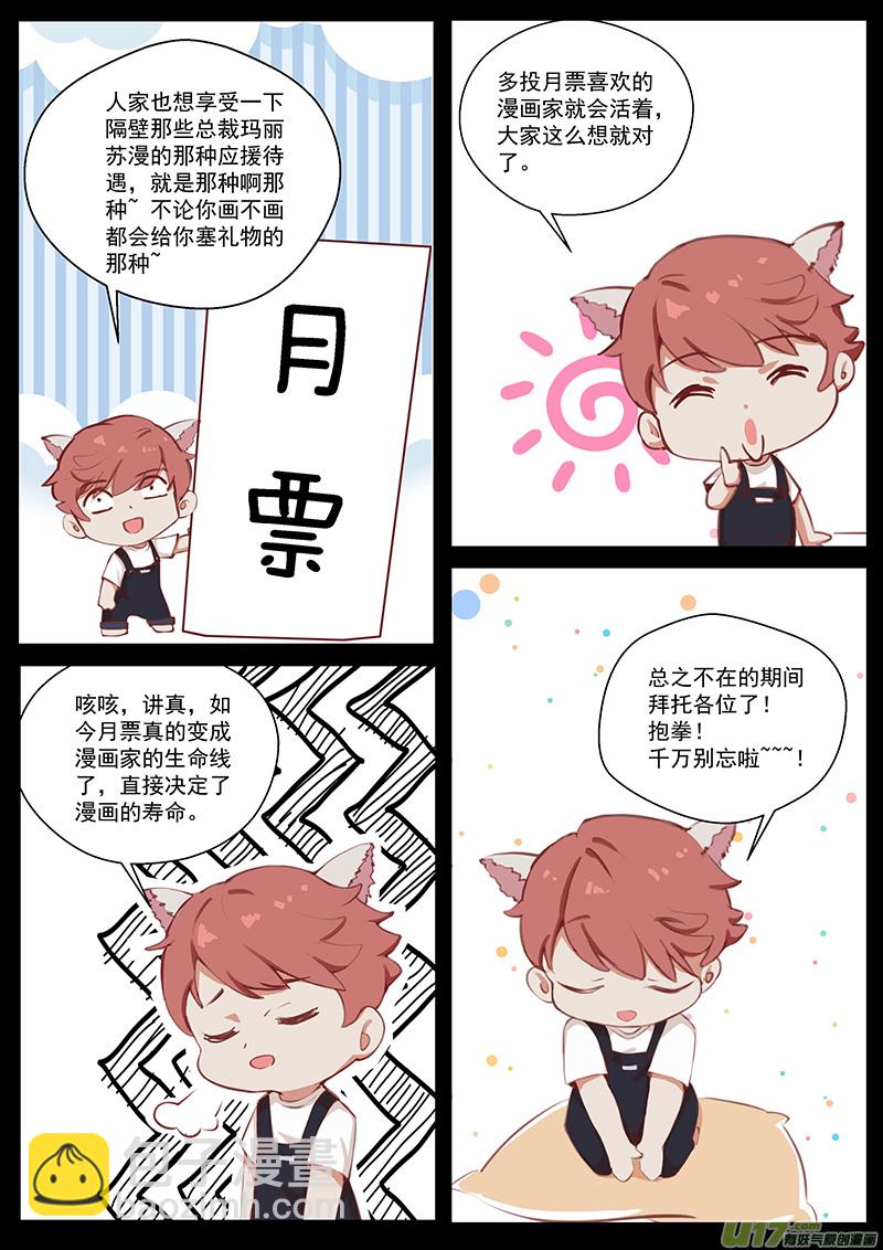 🍶雏蜂 寄 语 篇 第4页