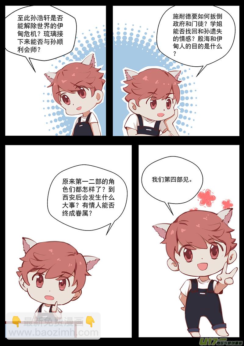 🍶雏蜂 寄 语 篇 第5页
