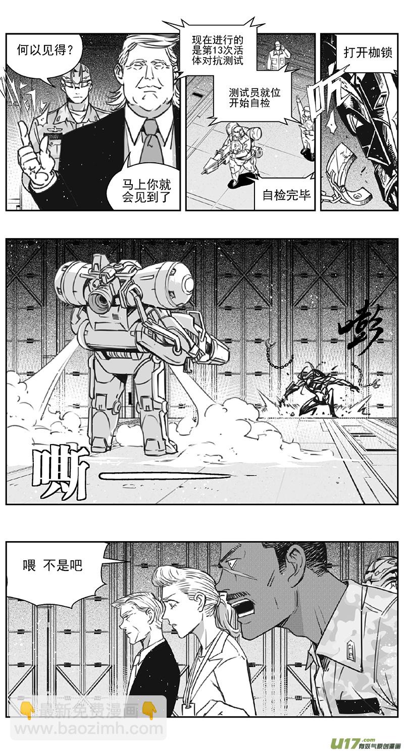 🍶雏蜂 389 第四部02 王的抉择（其二） 第13页