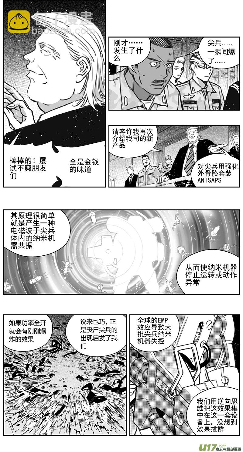 🍶雏蜂 389 第四部02 王的抉择（其二） 第18页