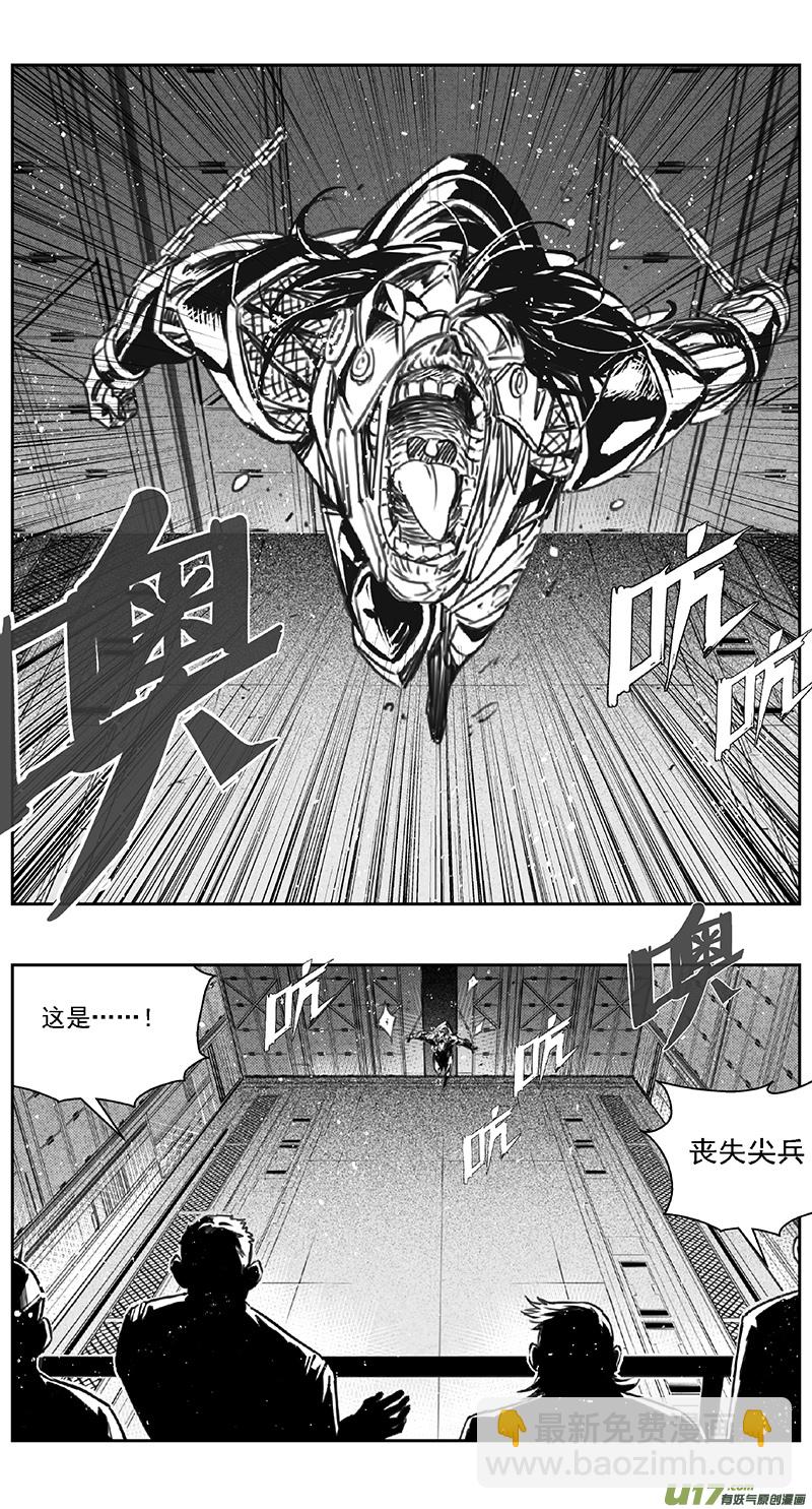 🍶雏蜂 389 第四部02 王的抉择（其二） 第9页