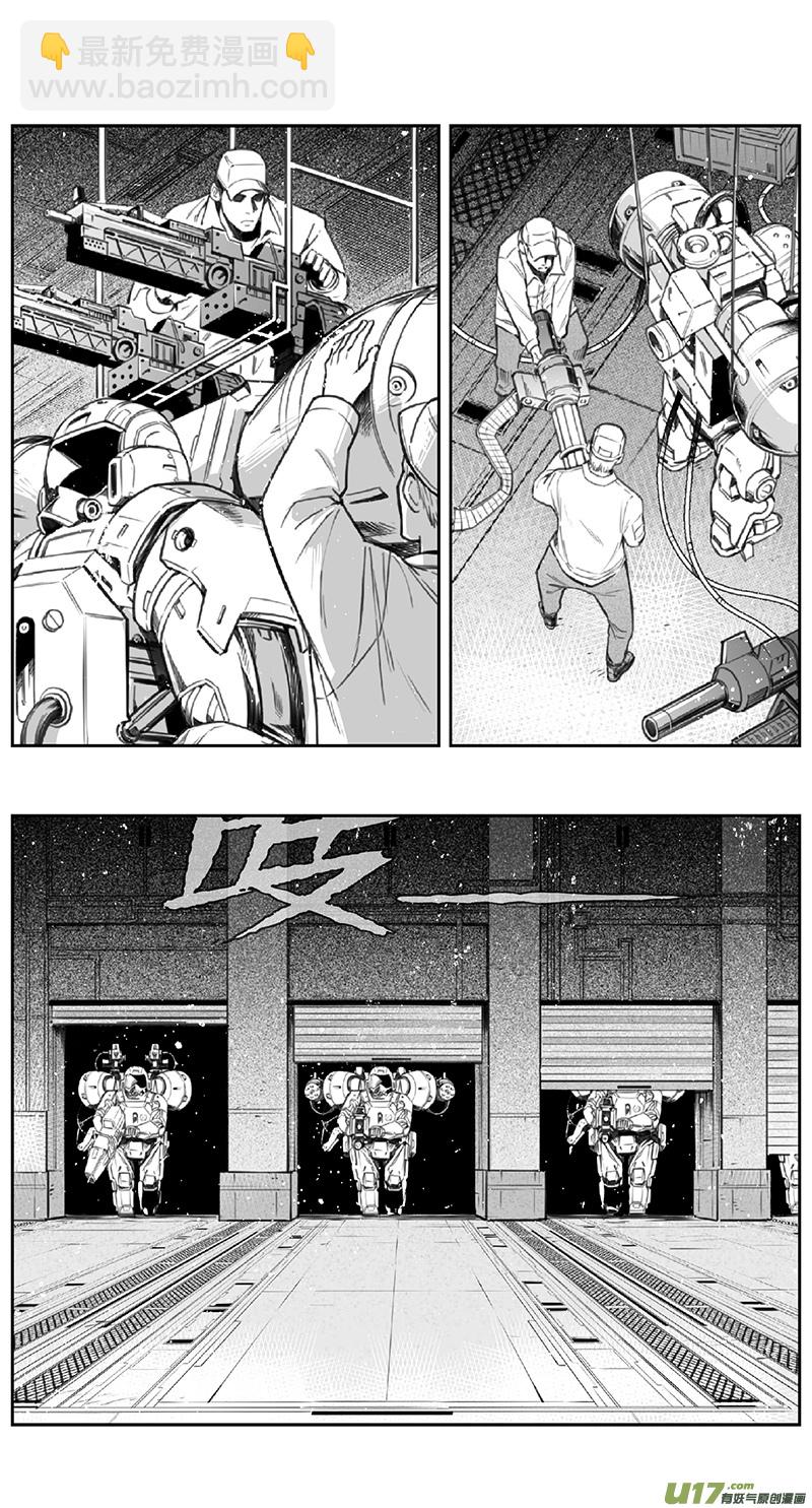 🍶雏蜂 382：第四部04 王的抉择（其四） 第11页