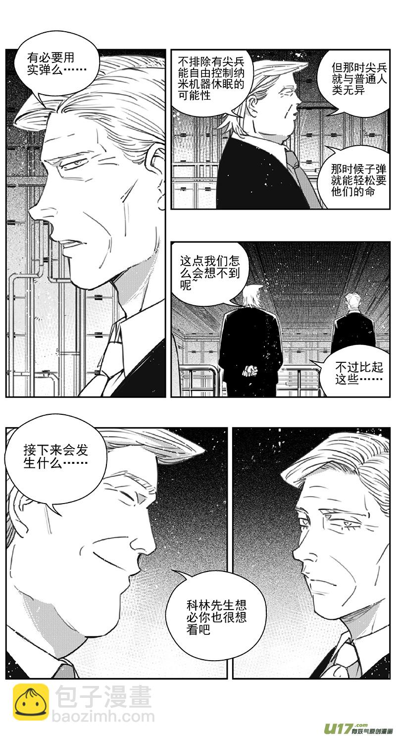 🍶雏蜂 382：第四部04 王的抉择（其四） 第13页