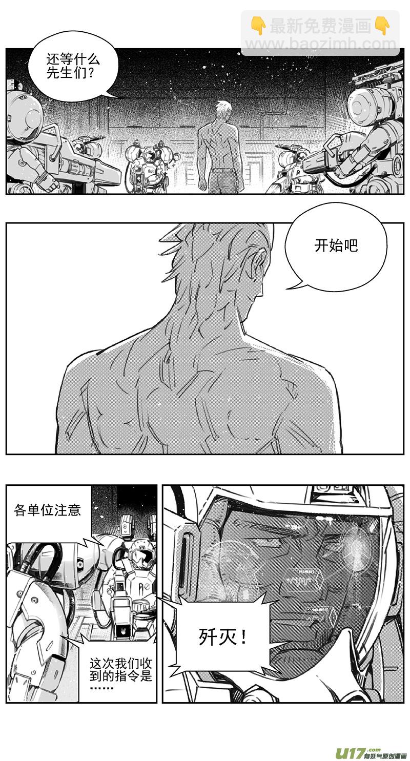 🍶雏蜂 382：第四部04 王的抉择（其四） 第14页