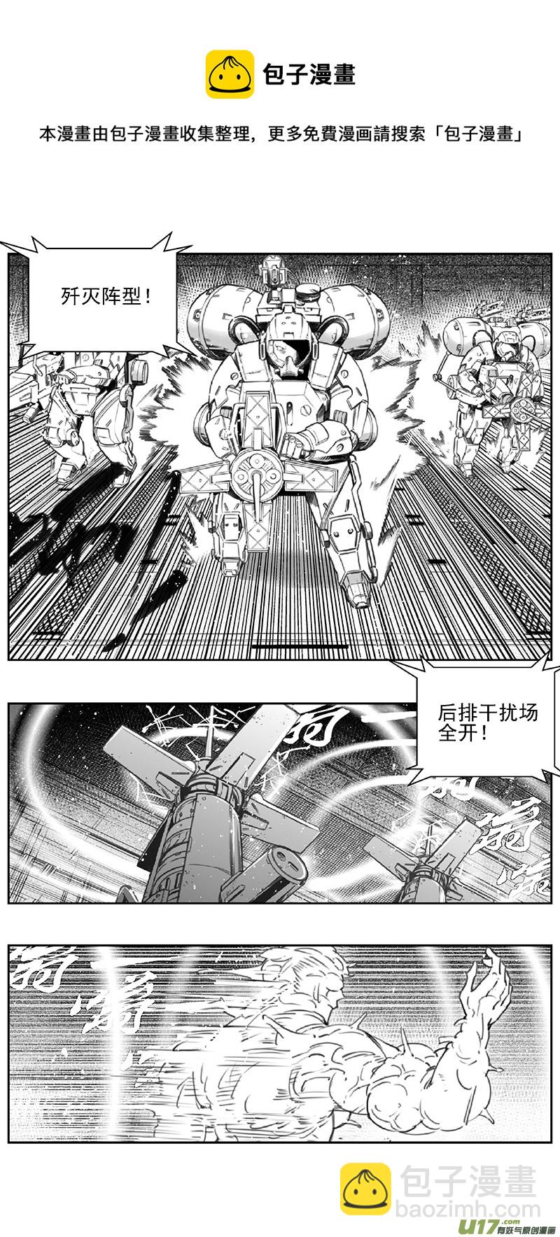 🍶雏蜂 382：第四部04 王的抉择（其四） 第15页