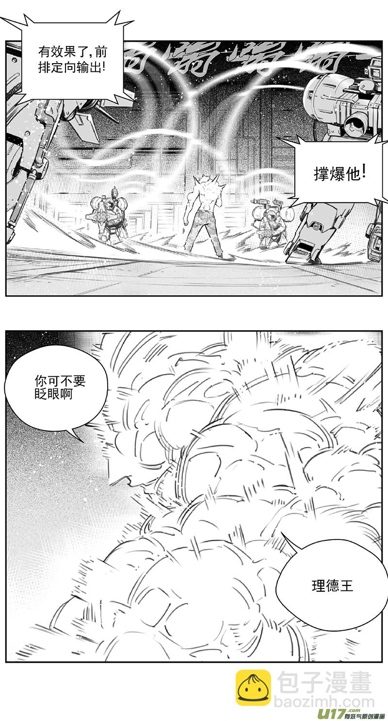 🍶雏蜂 382：第四部04 王的抉择（其四） 第16页