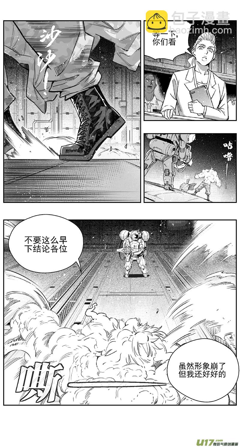 🍶雏蜂 382：第四部04 王的抉择（其四） 第2页
