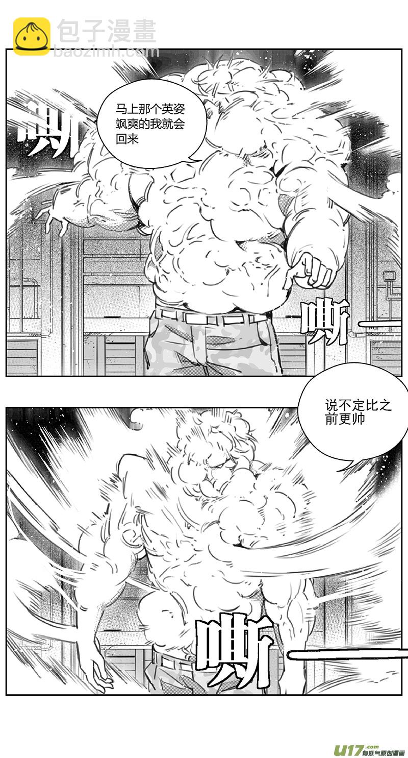 🍶雏蜂 382：第四部04 王的抉择（其四） 第3页