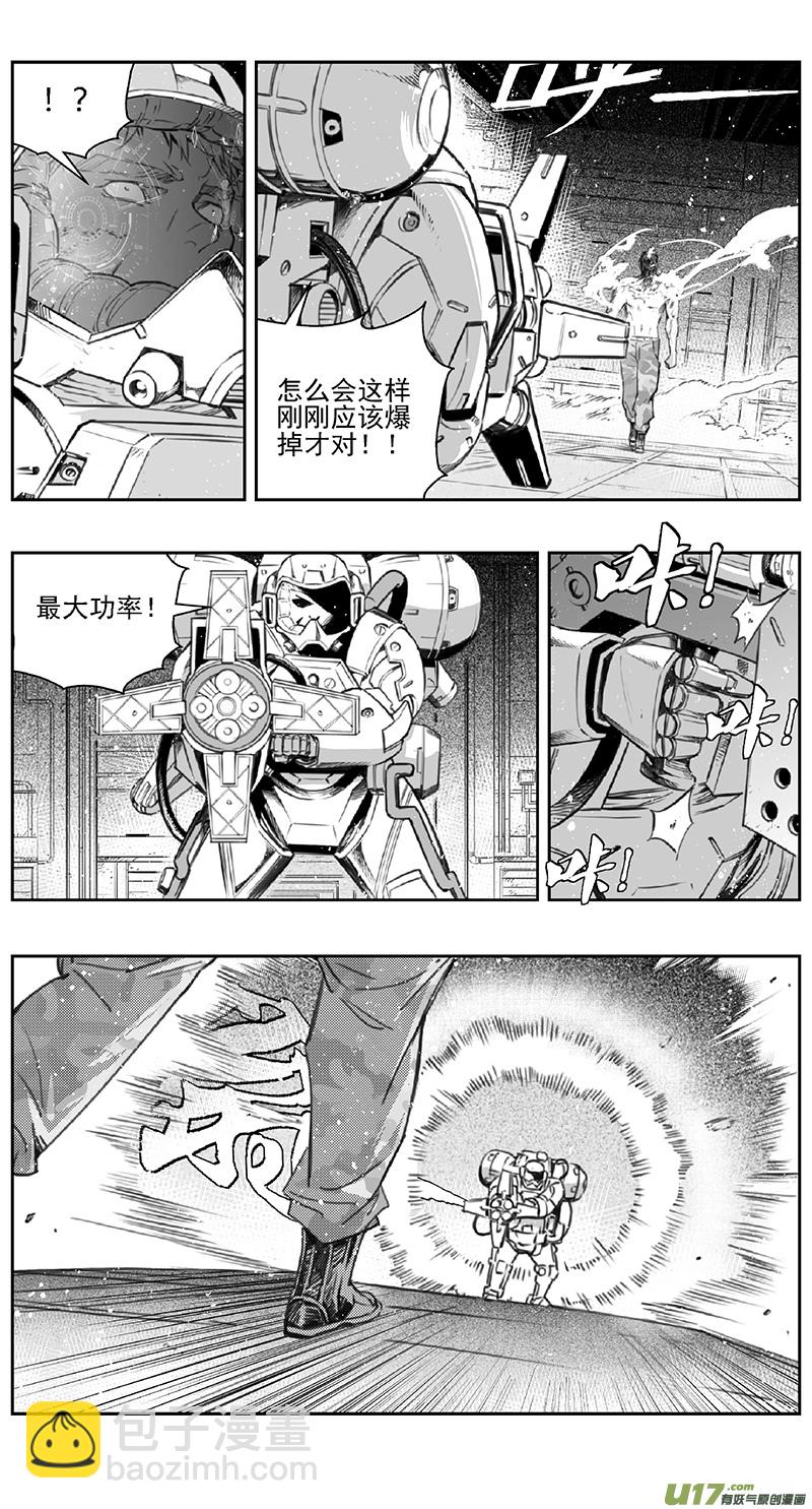 🍶雏蜂 382：第四部04 王的抉择（其四） 第4页