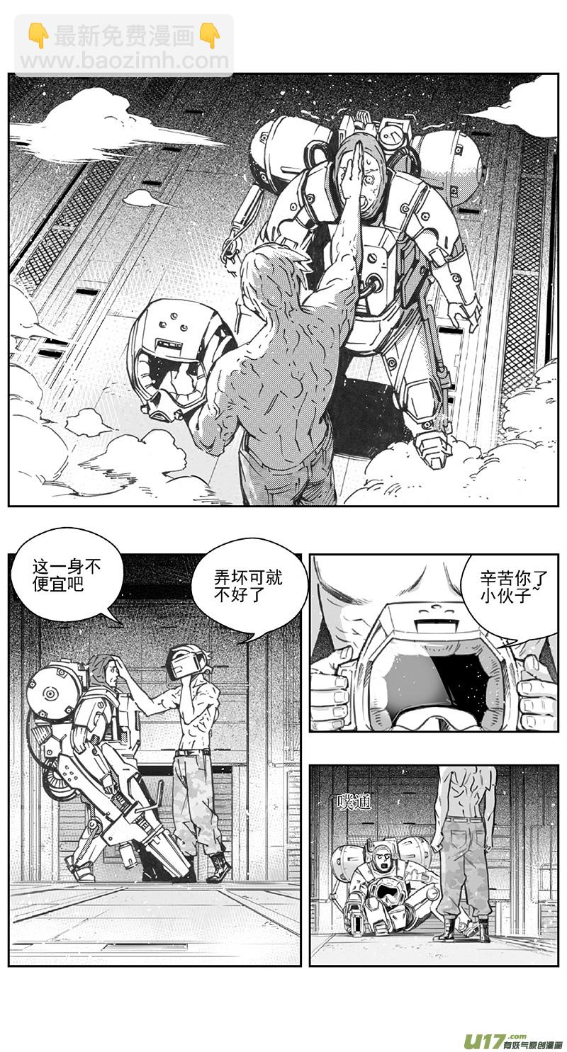 🍶雏蜂 382：第四部04 王的抉择（其四） 第7页