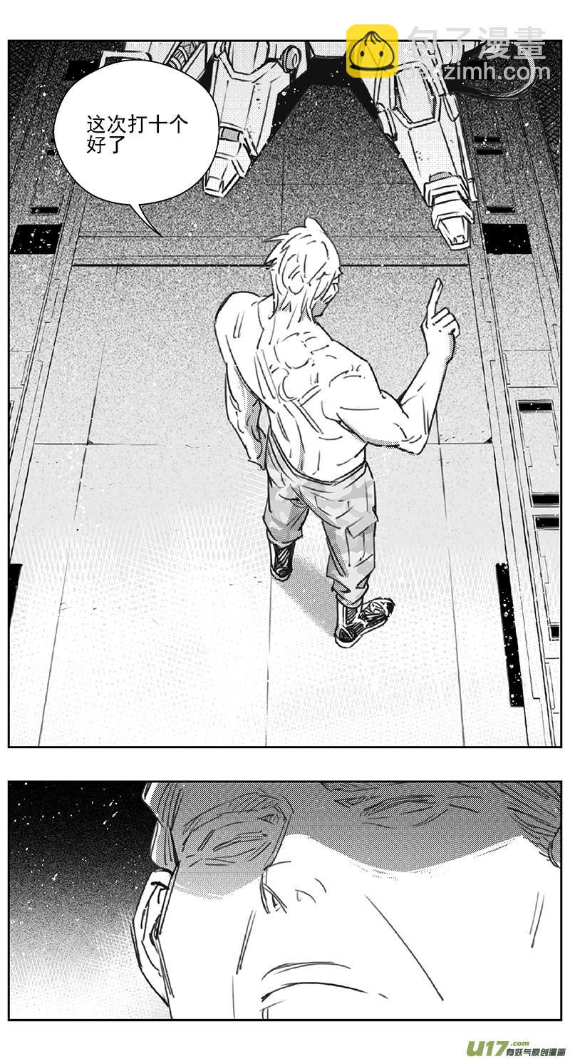 🍶雏蜂 382：第四部04 王的抉择（其四） 第9页