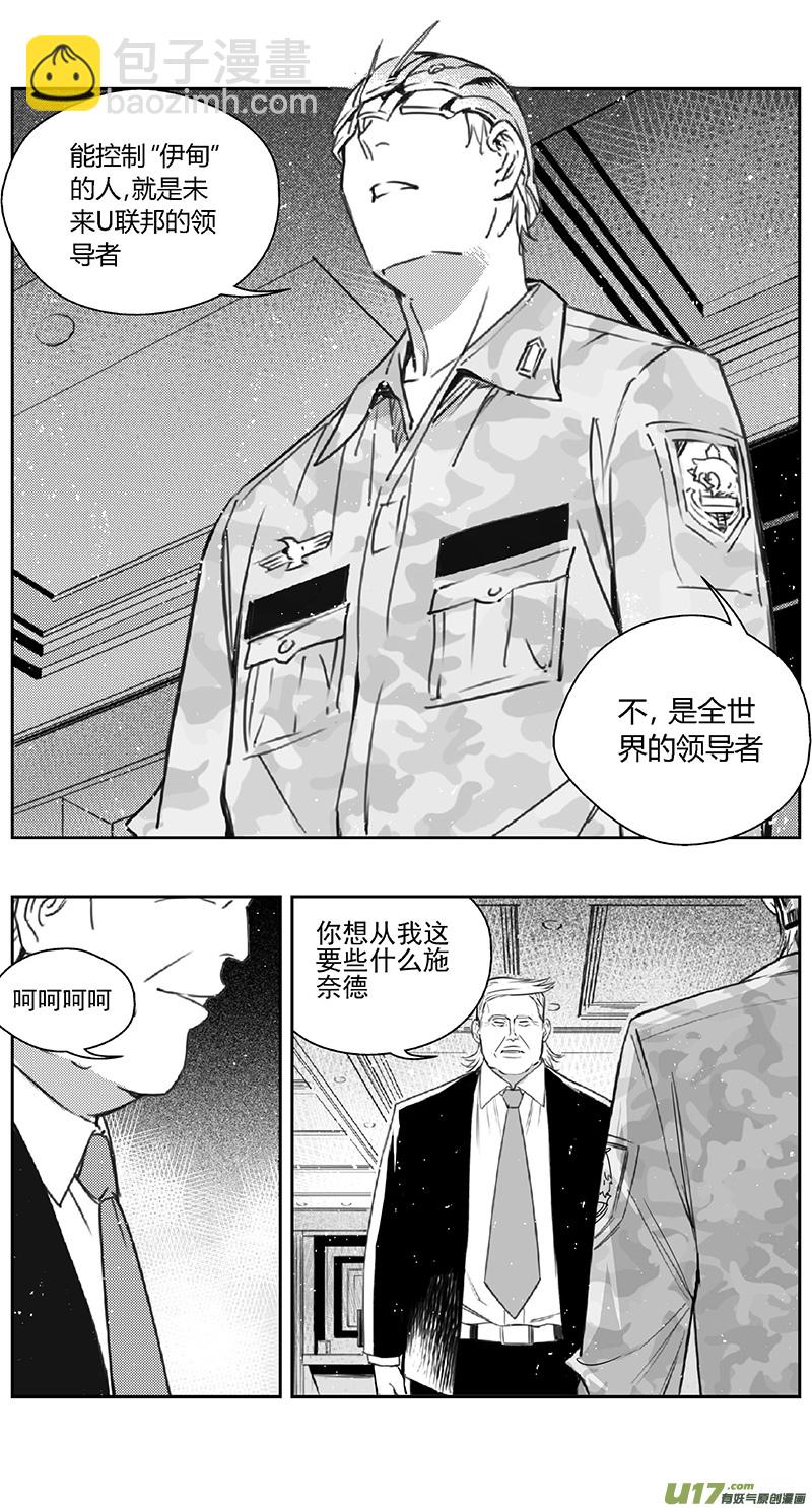 🍶雏蜂 384：第四部06 王的抉择（其六） 第12页