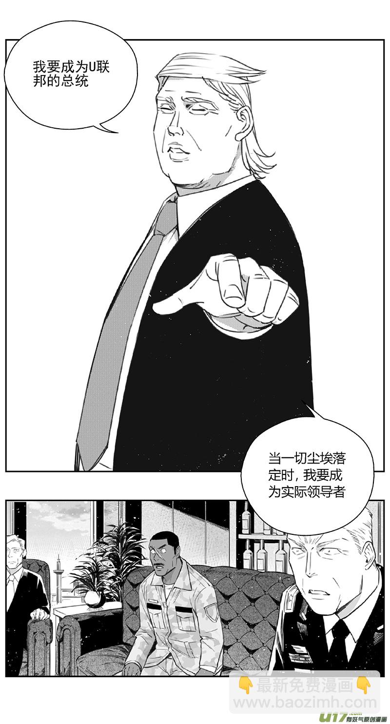 🍶雏蜂 384：第四部06 王的抉择（其六） 第14页