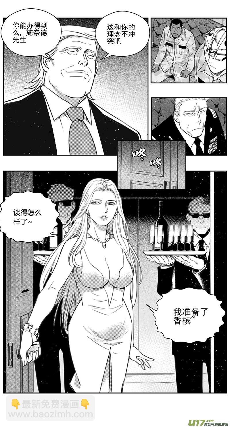 🍶雏蜂 384：第四部06 王的抉择（其六） 第15页