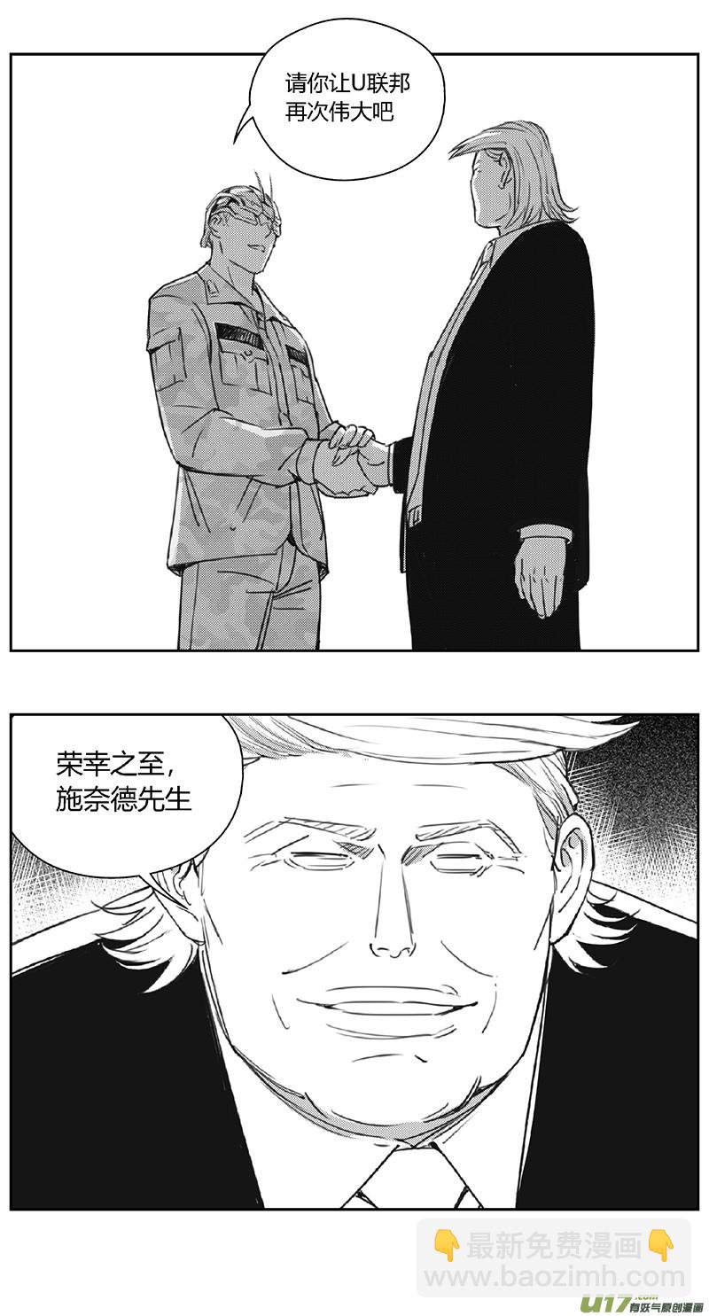 🍶雏蜂 384：第四部06 王的抉择（其六） 第17页