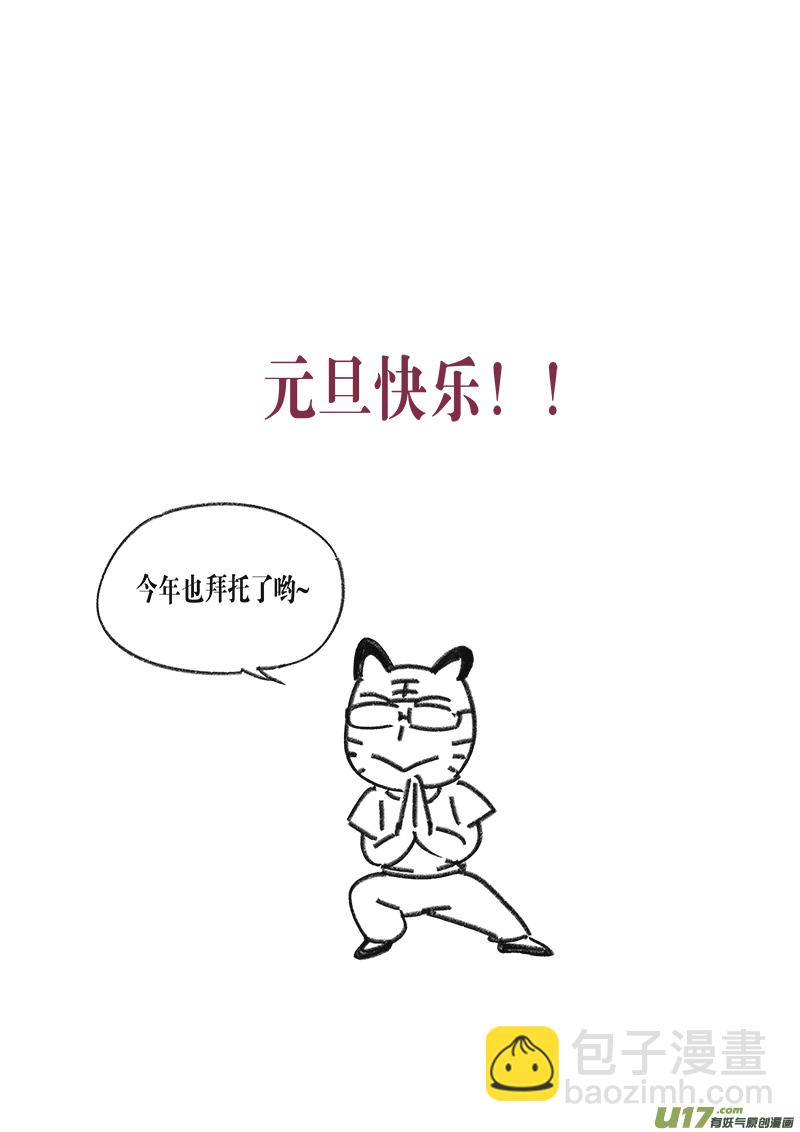 🍶雏蜂 384：第四部06 王的抉择（其六） 第21页