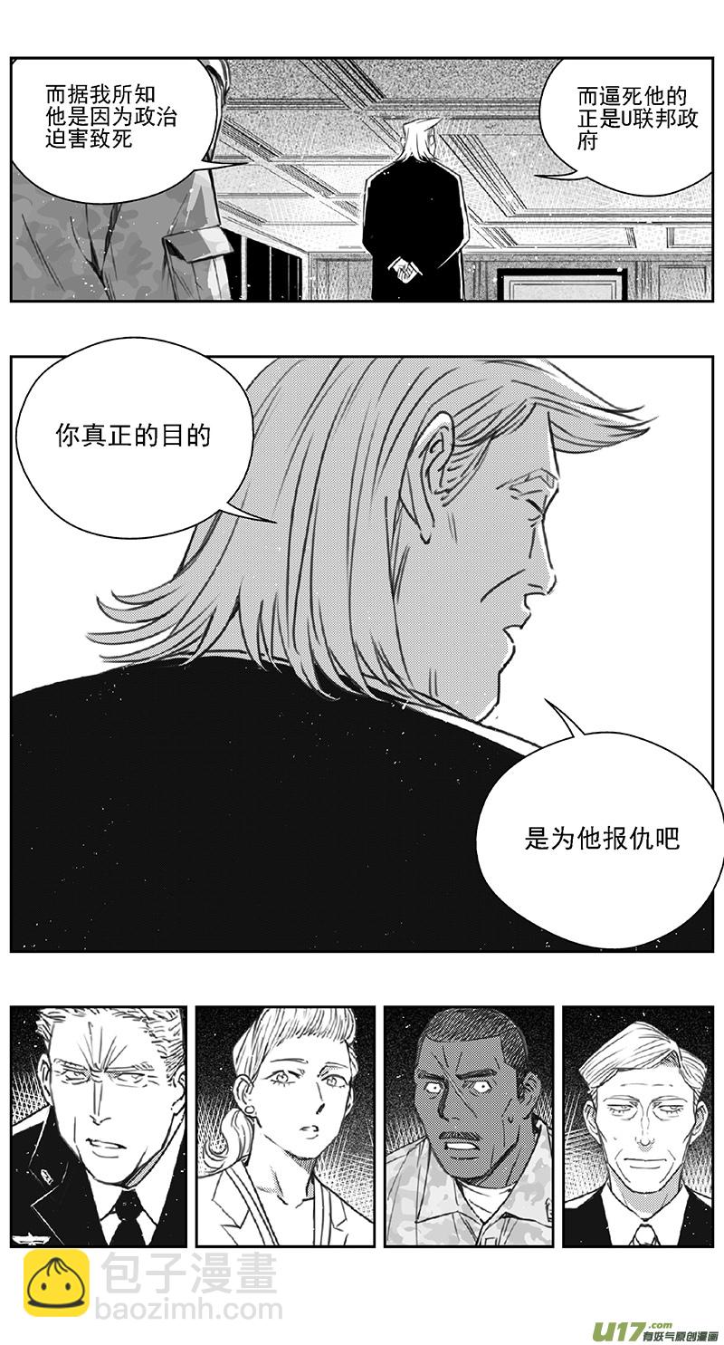 🍶雏蜂 384：第四部06 王的抉择（其六） 第8页