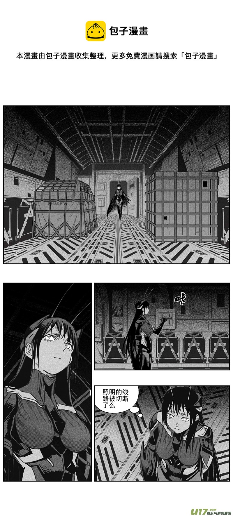 🍶雏蜂 386：第四部08 高空的恶灵（其二） 第1页