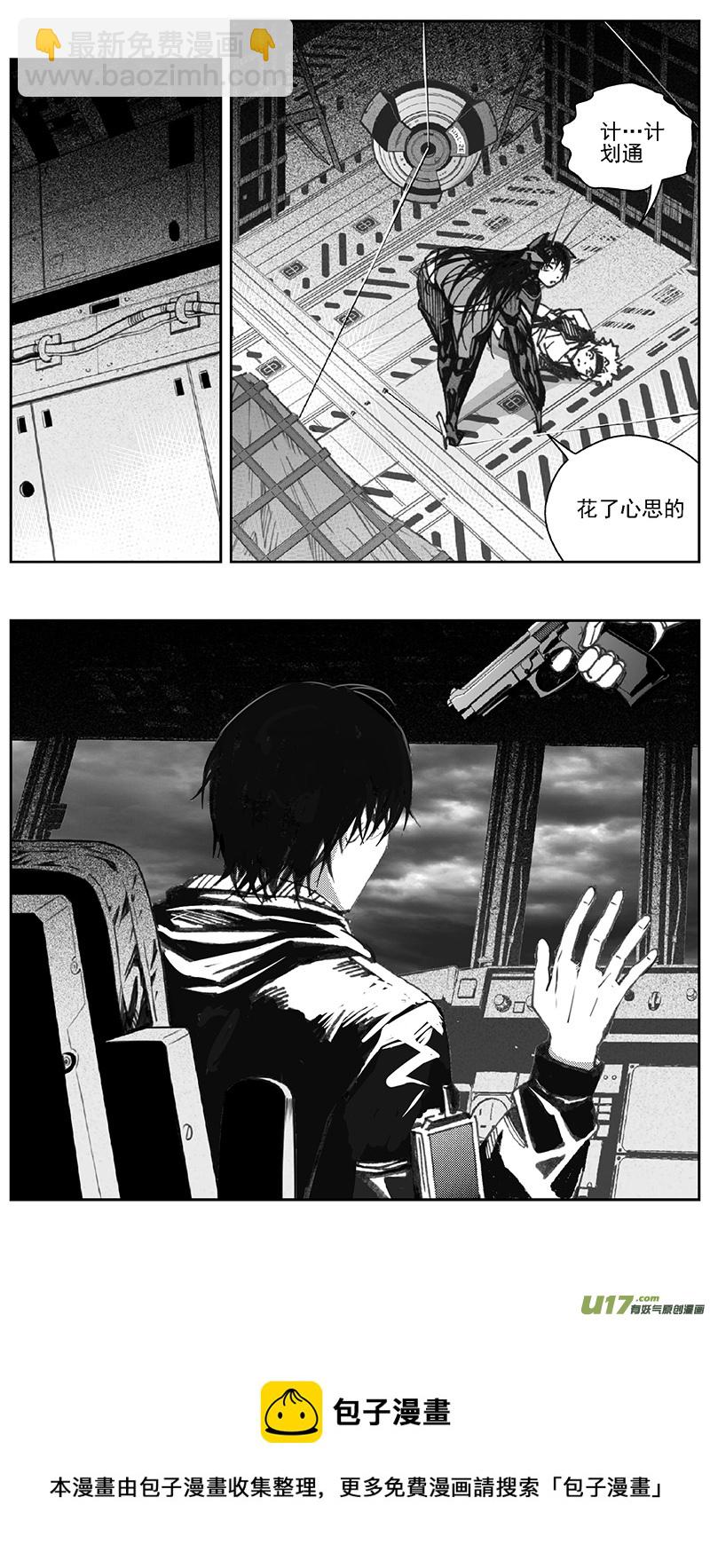 🍶雏蜂 386：第四部08 高空的恶灵（其二） 第10页