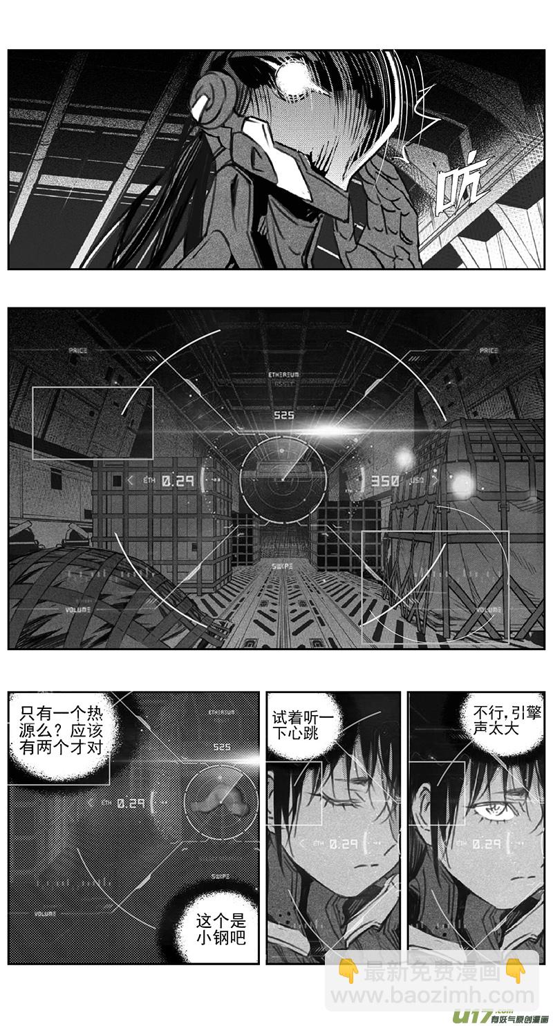 🍶雏蜂 386：第四部08 高空的恶灵（其二） 第2页