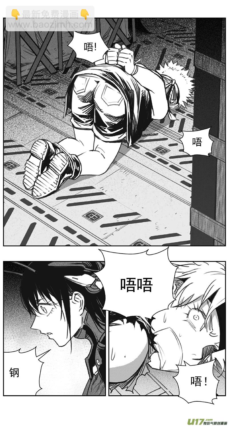 🍶雏蜂 386：第四部08 高空的恶灵（其二） 第4页