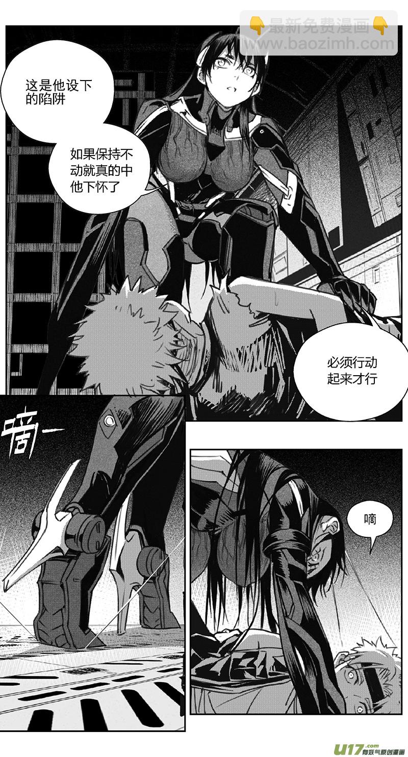 🍶雏蜂 386：第四部08 高空的恶灵（其二） 第8页