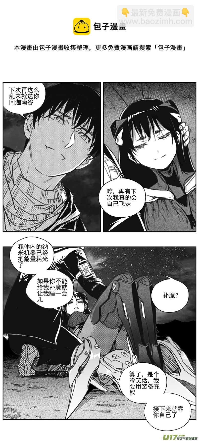 🍶雏蜂 388：第四部10 高空的恶灵（其四） 第13页