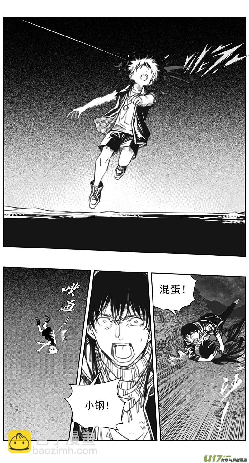 🍶雏蜂 388：第四部10 高空的恶灵（其四） 第16页