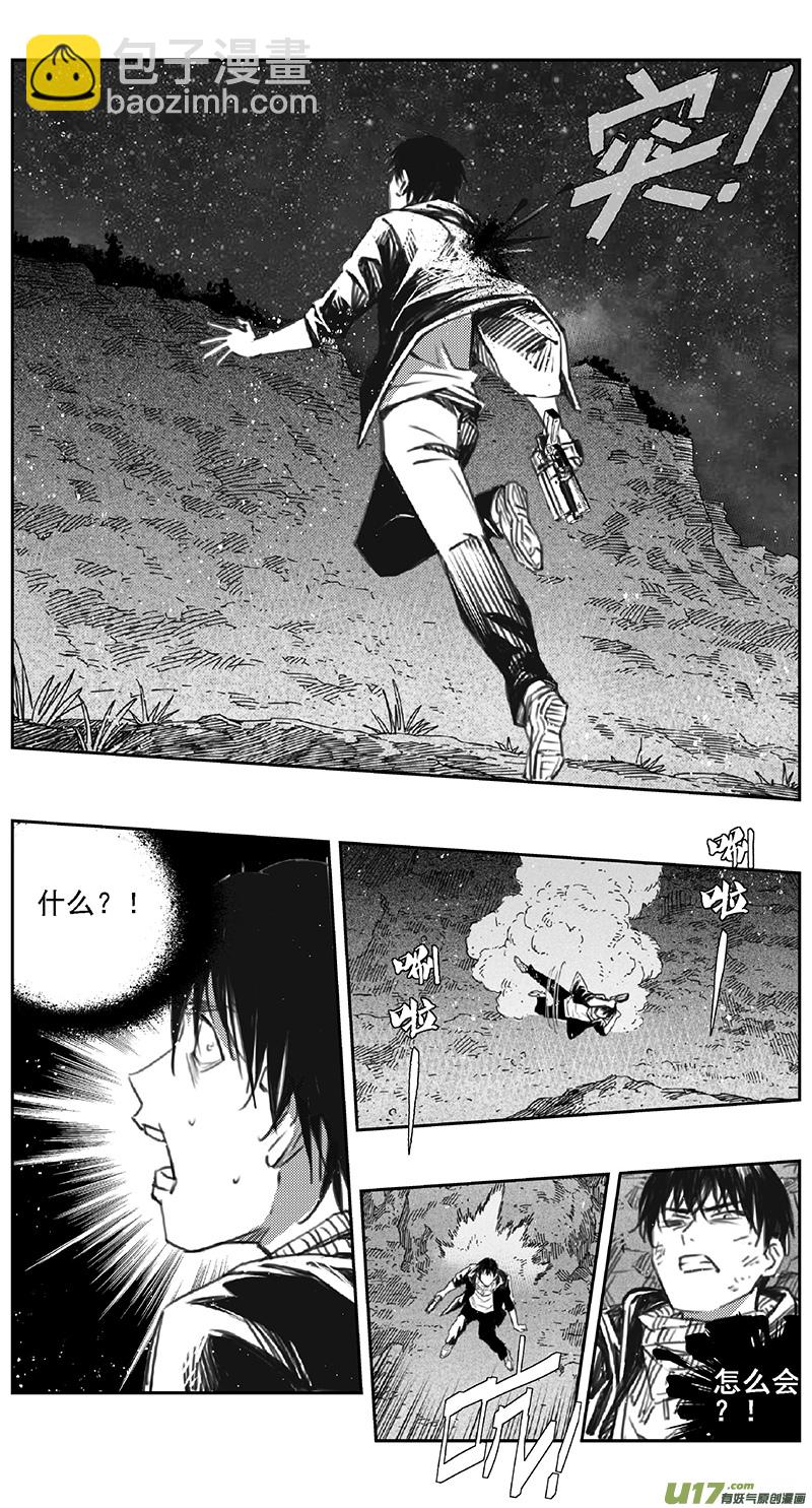 🍶雏蜂 388：第四部10 高空的恶灵（其四） 第19页
