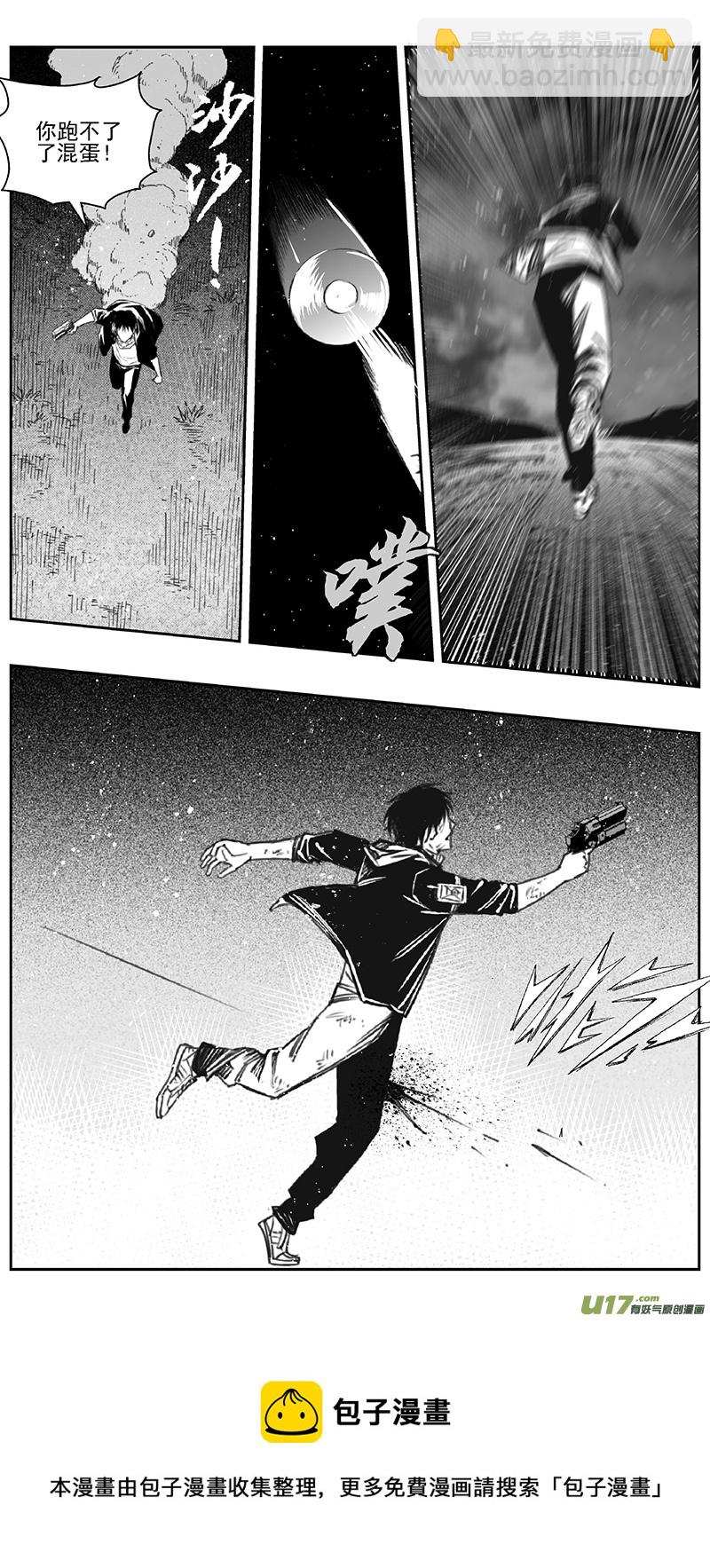 🍶雏蜂 388：第四部10 高空的恶灵（其四） 第21页