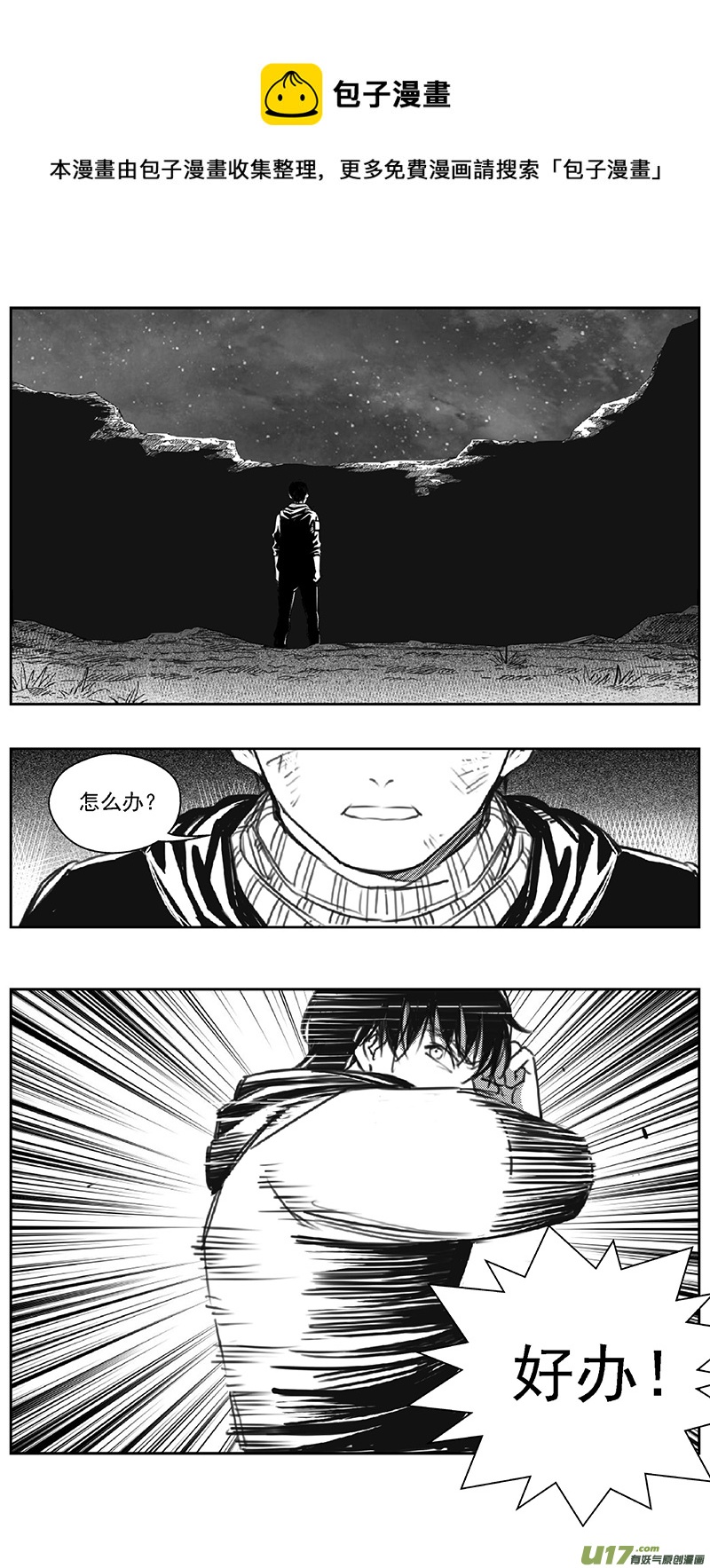 🍶雏蜂 390：第四部12 高空的恶灵（其六） 第1页