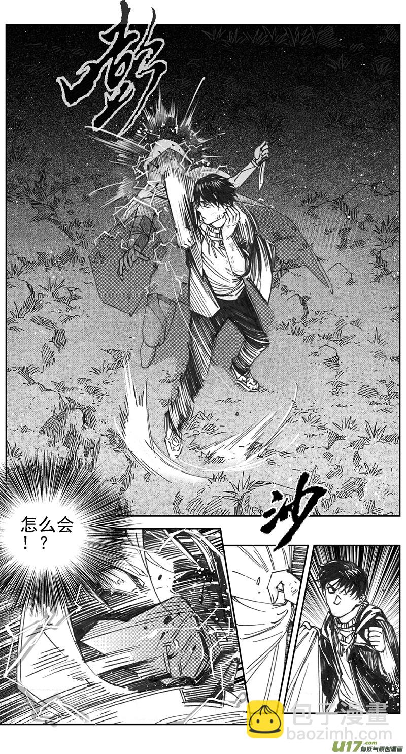 🍶雏蜂 390：第四部12 高空的恶灵（其六） 第2页