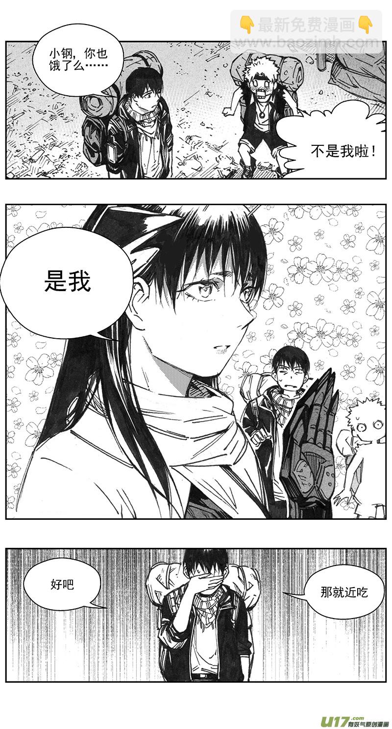 🍶雏蜂 392：第四部14 高空的恶灵（其八） 第10页