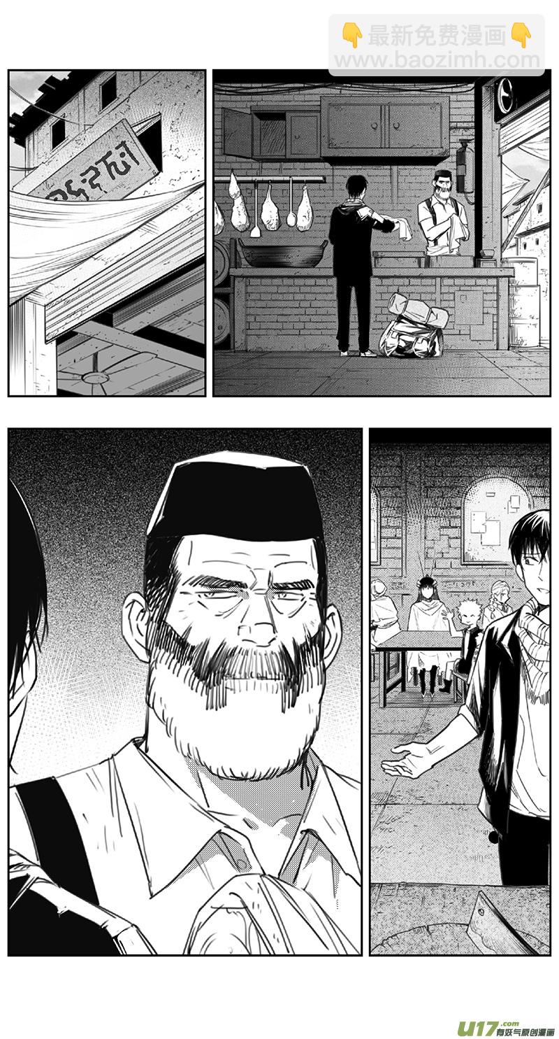 🍶雏蜂 392：第四部14 高空的恶灵（其八） 第11页