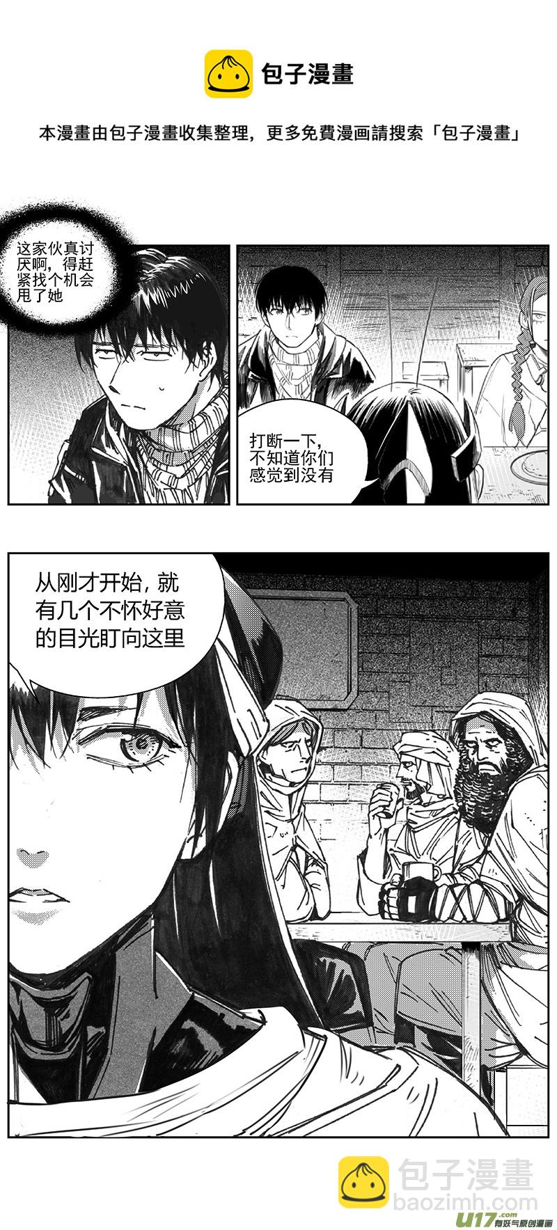 🍶雏蜂 392：第四部14 高空的恶灵（其八） 第17页