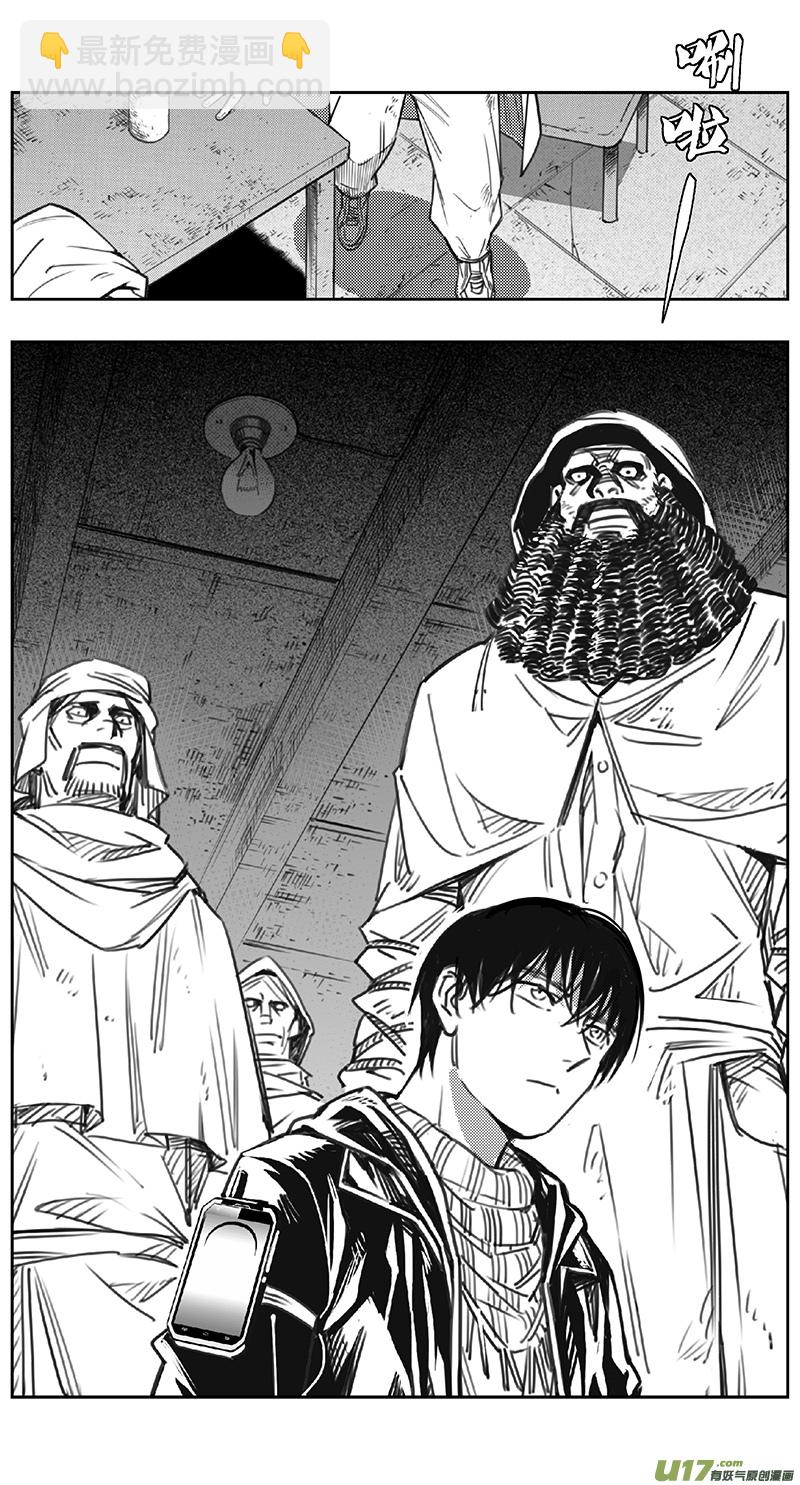 🍶雏蜂 392：第四部14 高空的恶灵（其八） 第18页