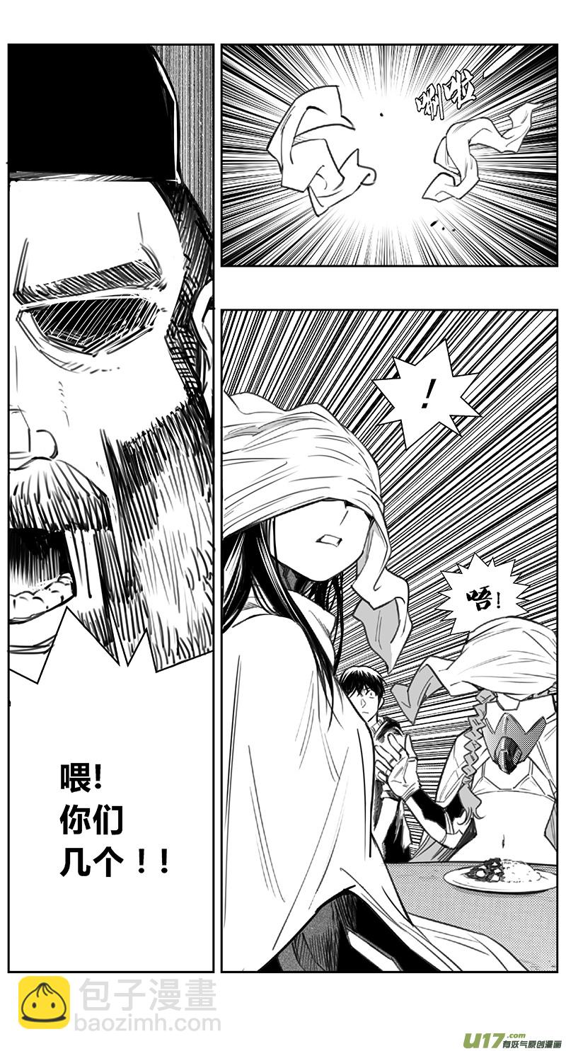 🍶雏蜂 392：第四部14 高空的恶灵（其八） 第19页