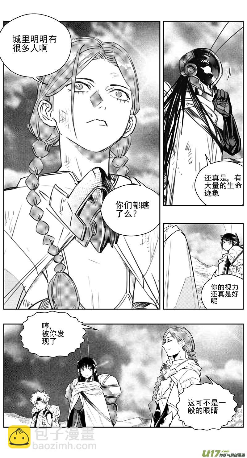 🍶雏蜂 392：第四部14 高空的恶灵（其八） 第2页