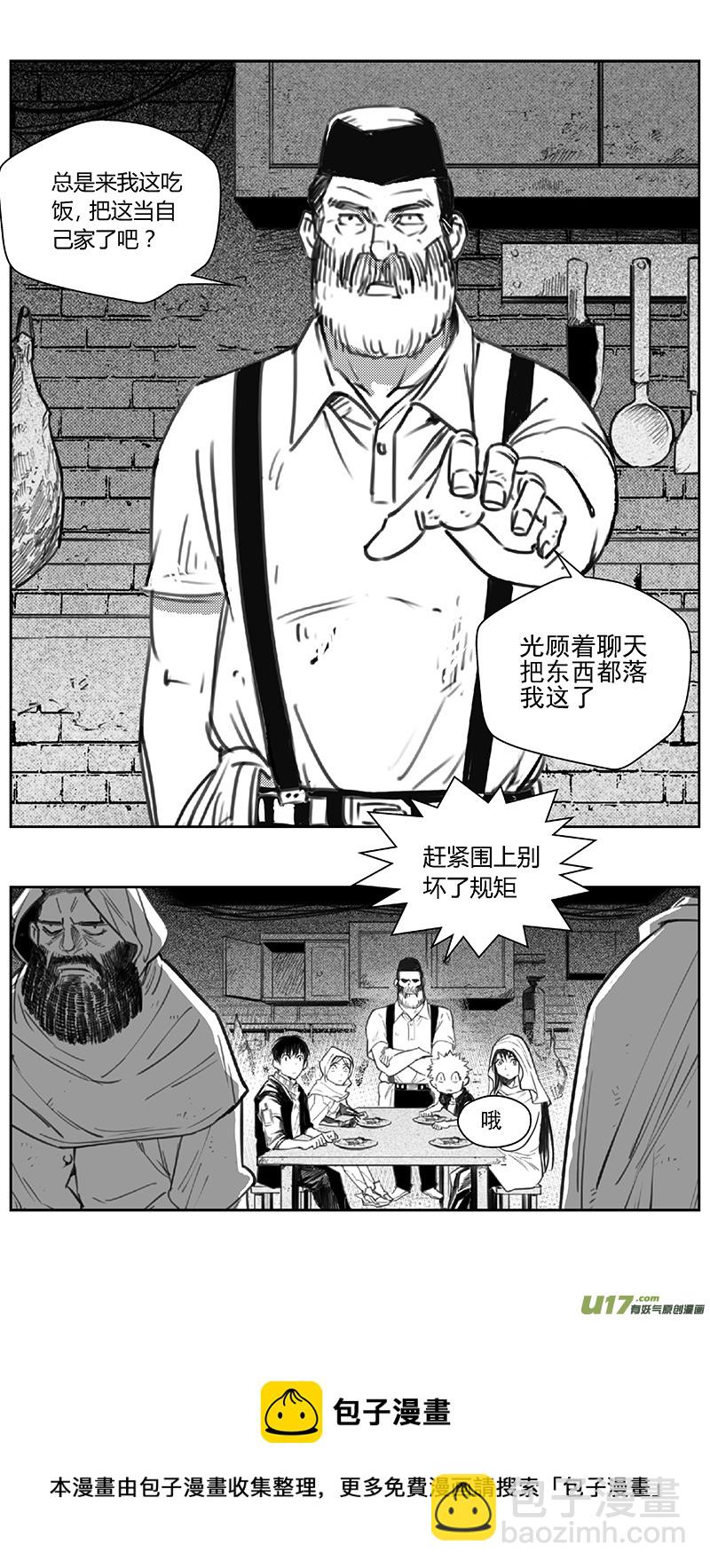 🍶雏蜂 392：第四部14 高空的恶灵（其八） 第20页