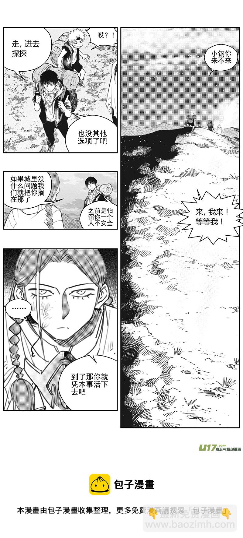 🍶雏蜂 392：第四部14 高空的恶灵（其八） 第5页