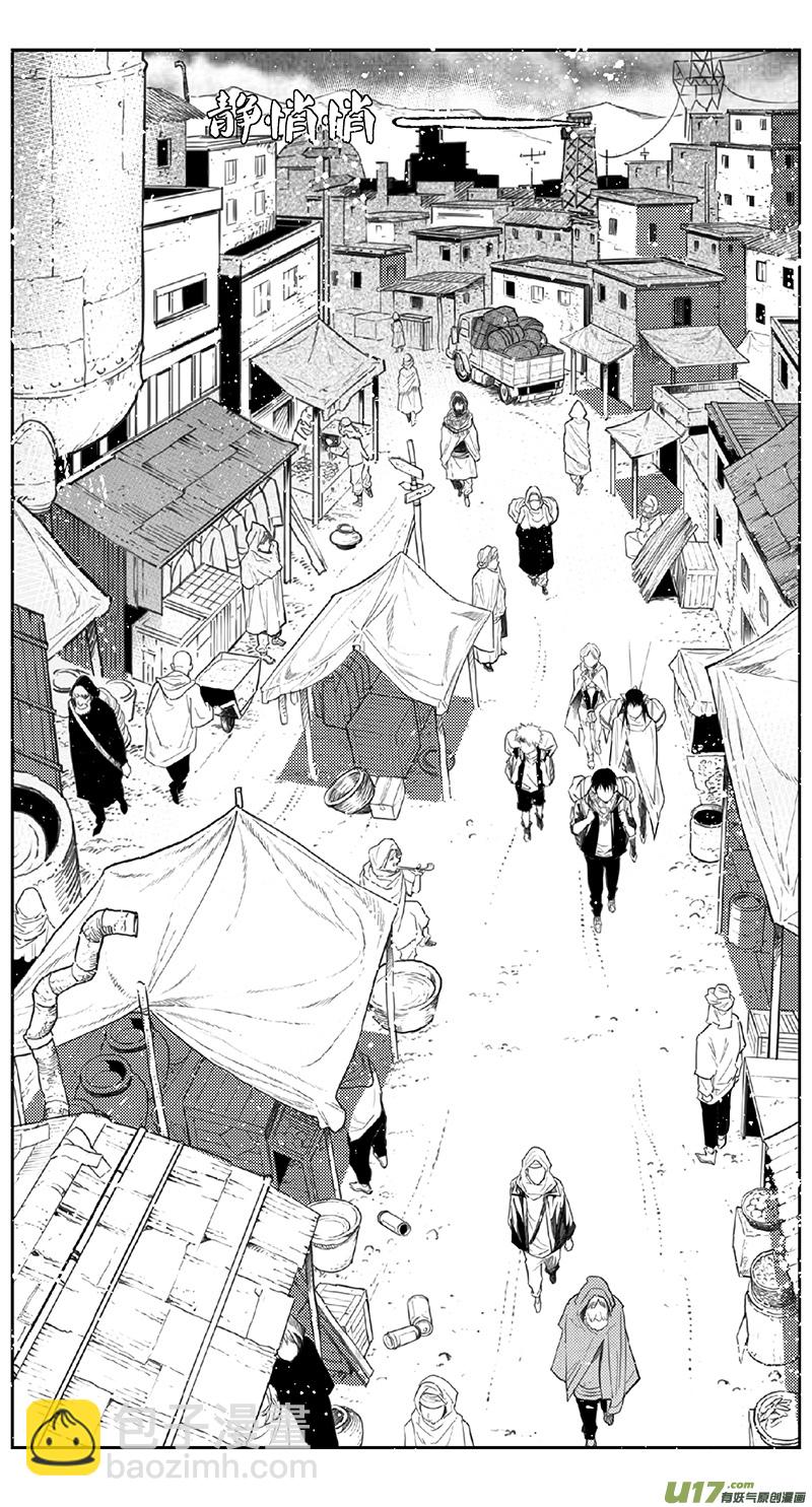 🍶雏蜂 392：第四部14 高空的恶灵（其八） 第6页