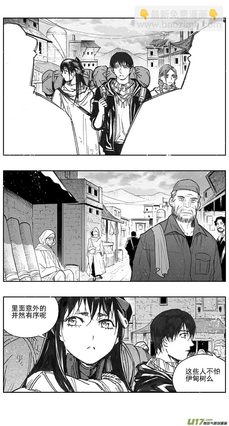 🍶雏蜂 392：第四部14 高空的恶灵（其八） 第7页