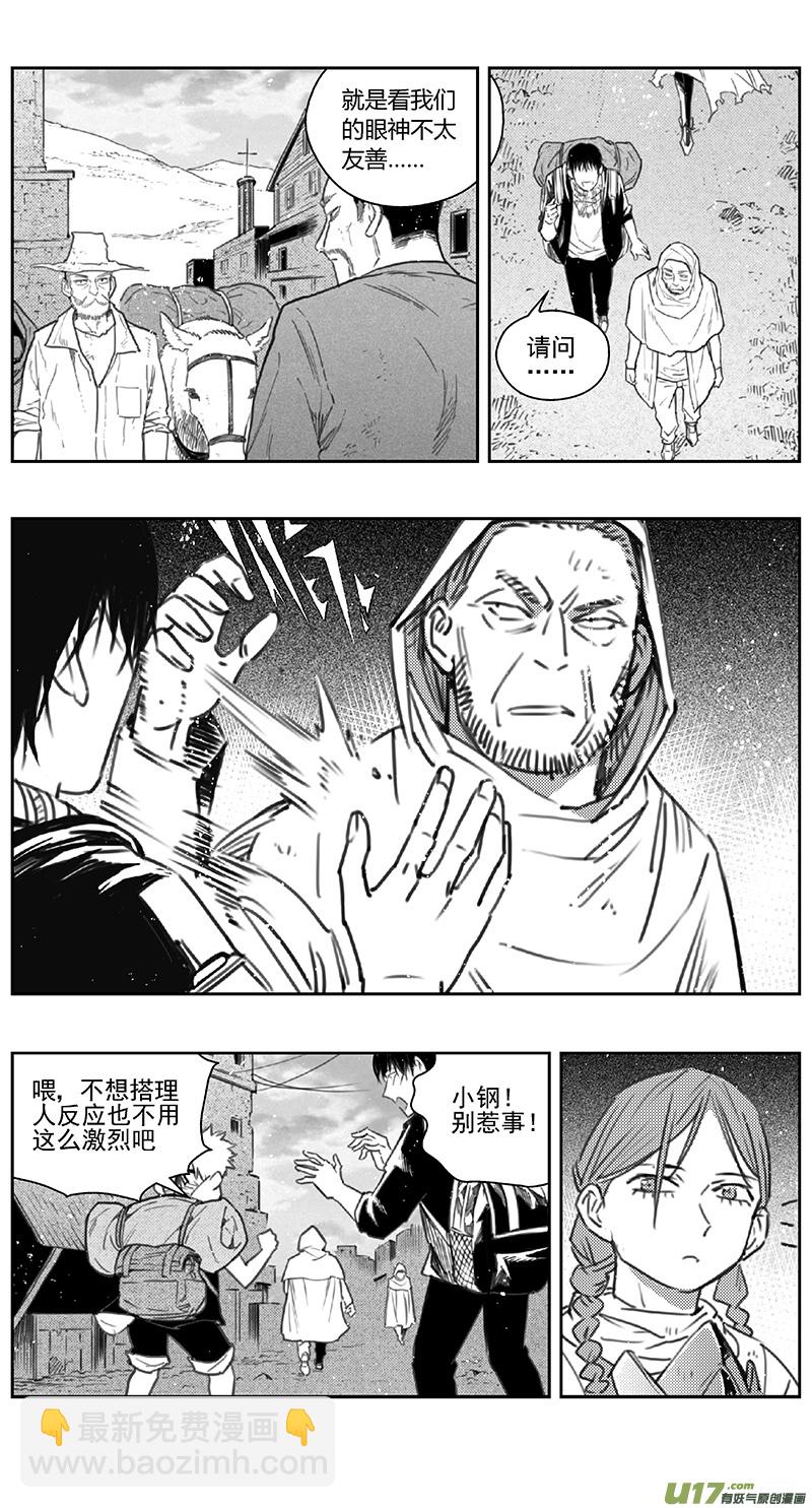 🍶雏蜂 392：第四部14 高空的恶灵（其八） 第8页